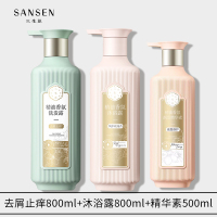 百雀羚三生花去屑止痒洗发露800ml+玫瑰沐浴露800ml+密集修护精华素500ml 洗护套装持久留香男女士