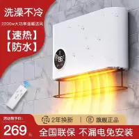 风暖浴霸速热壁挂式取暖器浴室暖风机冬天卫生间婴儿洗澡免打孔