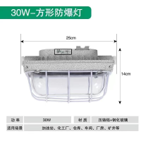 防爆吸顶灯壁灯仓库车间灯 LED防爆吸顶灯30W-方款