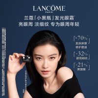 兰蔻(LANCOME)发光眼霜15ml 小黑瓶肌底精华焕亮眼霜 保湿修护淡化黑眼圈