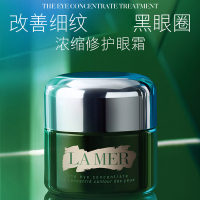 lamer海蓝之谜 浓缩密集修护眼霜 15mL(绿眼霜) 强韧眼周 淡化细纹