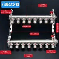 动力瓦特 全铜地暖分水器地热管大流量集水器阀门8路单分水器