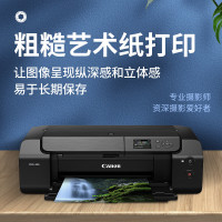 佳能(Canon) PRO-500 彩色喷墨A3专业照片打印机A2大型商用相片A4小型