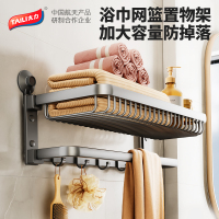 太力浴室免打孔毛巾架置物架一体卫生间浴巾架子厕所太空铝五件套