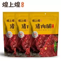煌上煌 原味猪肉脯 100g*3