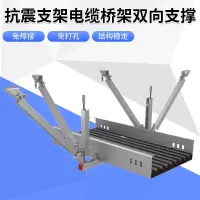WAHL 电缆桥架双向支撑(TL)抗震支吊架 消防管风管水管通风管道抗震防震支吊架 W=200mm 单位:个 仅限广西