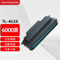 奔图(PANTUM)-TL-463X原装大容量粉盒 适用P3301DN打印机墨盒墨粉 碳粉盒 硒鼓