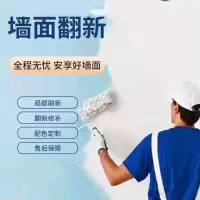 壹品千优美 刷漆刷墙服务 打腻子刷乳胶漆 油漆乳胶漆涂刷服务[北京地区]20平米起订