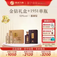 贵州習酒金钻礼盒 +金沙1951单瓶