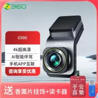 360行车记录仪高清 G900 4K超高清夜视 车载一体式设计 双频高速wifi