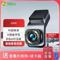 360行车记录仪高清 G900 4K超高清夜视 车载一体式设计 双频高速wifi 32G存储