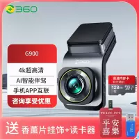 360行车记录仪高清 G900 4K超高清夜视 车载一体式设计 双频高速wifi 128G存储