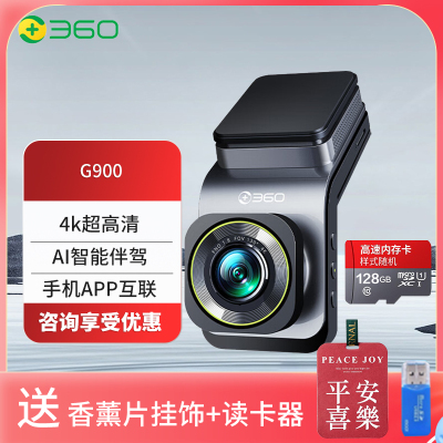 360行车记录仪高清 G900 4K超高清夜视 车载一体式设计 双频高速wifi 128G存储