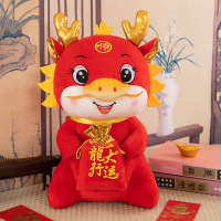 企业定制 惠寻 龙年吉祥物公仔龙年毛绒玩具23cm