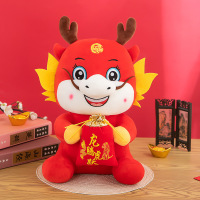 企业定制 惠寻 龙年吉祥物公仔龙年毛绒玩具38cm