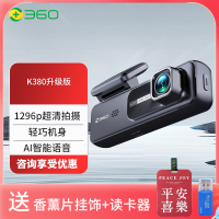 360行车记录仪K380升级版 微光夜视 高清录像 智能车载隐藏式