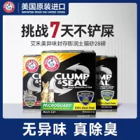 艾禾美膨润土猫砂原装进口28磅铁锤猫咪矿石猫砂除臭12.7kg猫沙黑盒1件装