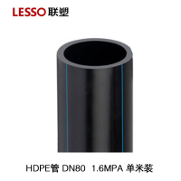 联塑HDPE管 DN80 1.6MPA 单米装(6m/根,不单卖)