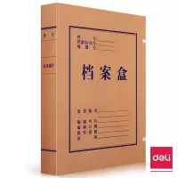 得力(deli) 牛皮纸档案盒 63207 -50mm 黄色 10只/包 单包装