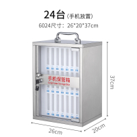 易企采 24位手机保管箱不锈钢收纳箱员工手机箱保险箱存放箱会议室考场手机柜存放柜