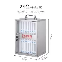 易企采 24位手机保管箱不锈钢收纳箱员工手机箱保险箱存放箱会议室考场手机柜存放柜