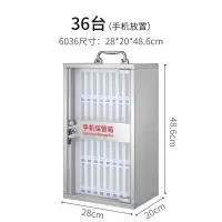 易企采 36位手机保管箱不锈钢收纳箱员工手机箱保险箱存放箱会议室考场手机柜存放柜