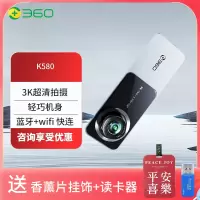 360行车记录仪K580 3K超高清画质 星光夜视 150°大广角 车载隐藏式