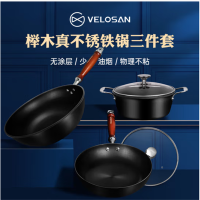 VELOSAN榉木真不锈锅具三件套炒锅汤锅煎锅组合 白色