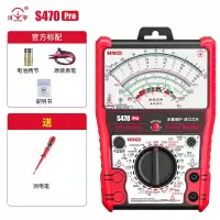 小窝厘 S470pro加强型数字机械指针式万用表