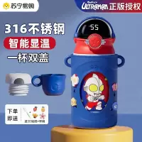 奥特曼智能显温儿童保温杯500ML