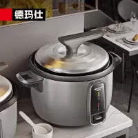 德玛仕DEMASHI特大电饭煲商用超大号电饭锅食堂饭店保温蒸饭锅老式大容量家用 FR100-G