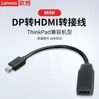 联想来酷dp转hdmi转接头4k 公转母dp转hdmi转换器 1个