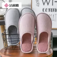 洁丽雅棉拖鞋女士秋冬季2023新款月子鞋室内家用保暖情侣毛拖鞋男
