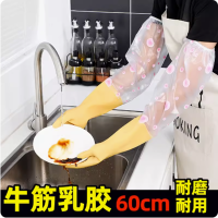 牛筋乳胶手套 长约60CM 2双装