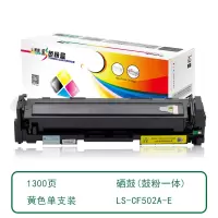 莱盛 LS-CF502A-E 粉盒易加粉 适用于 HP CLJ Pro M252/254dw 黄色 有芯片 1300页