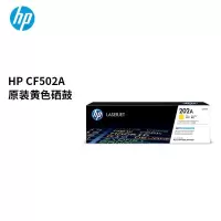 惠普 CF502A/202A原装 黄色 硒鼓 适用hp m281fdw打印机硒鼓 1300页 单位:支