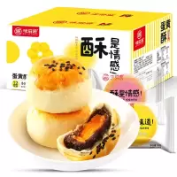 企业定制 味滋源 蛋黄酥糕点