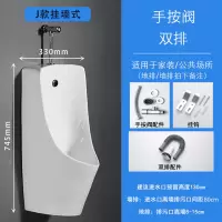 九牧王 小便器 J款手按 两用抗菌釉
