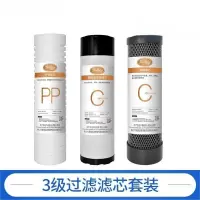 品牌德律峰 直饮水机净水器原厂滤芯配件 (单支套装) 标准3级过滤 1套
