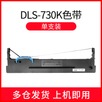 小窝厘 彩格DLS-730K 适用针式打印机色带架得力DL-630K、DL-630KII