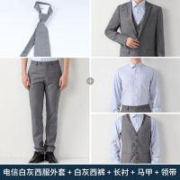 林展电信工作服男2023新款(西服+长衬+马甲+西裤+领带)尺码S-2XL备注