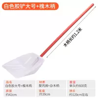 WAHL 春耕塑料锹塑料铲子 39cm*42cm 木柄杆长约1.2米 单位:把