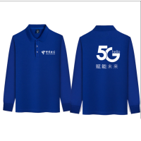 林展中国电信工作服长袖t恤 男女定制翻领polo衫(尺码M-4XL颜色备注)