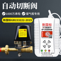 燃气自动切断阀 国标 带加长机械手100kg内通用 单位:1个