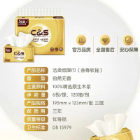 洁柔金尊系列抽纸6包/提 0532