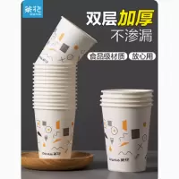茶花一次性纸杯家用纸杯办公室PE纸杯