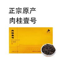 溪上春 正宗武夷山核心产区肉桂,礼盒装,特级