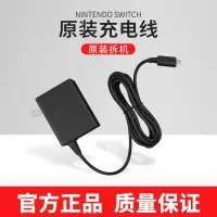 switch 国行充电器