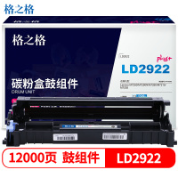 格之格 NT-D2922plus+ 打印量约12000页 适用联想M7250等 碳粉盒鼓组件 1.00 只/支 (计价单位:支) 黑色