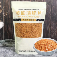 黄油薄脆片蛋糕面包甜品西点配料袋装500g